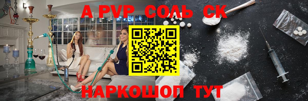 Alpha PVP  Альфа ПВП мука  Вход с VPN  Лесной  Alpha-PVP крисы CK 