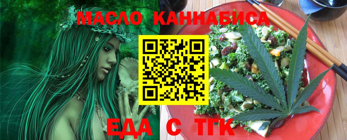 Лесной  Canna-Cookies марихуана  Вход с VPN 