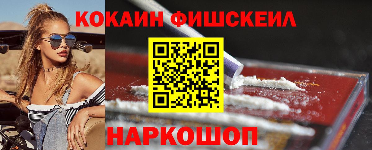 Лесной  COCAIN 99%  Кокаин  Cocaine Колумбийский  Вход с VPN 