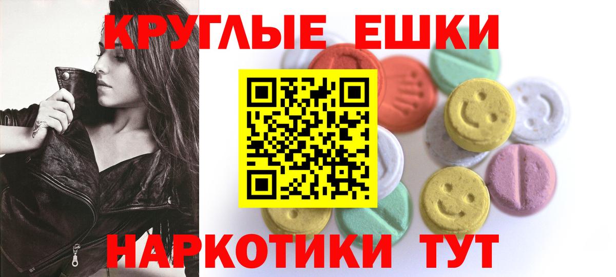 ЭКСТАЗИ  продажа наркотиков  Лесной  Вход с VPN  ЭКСТАЗИ Cube  Экстази Punisher 