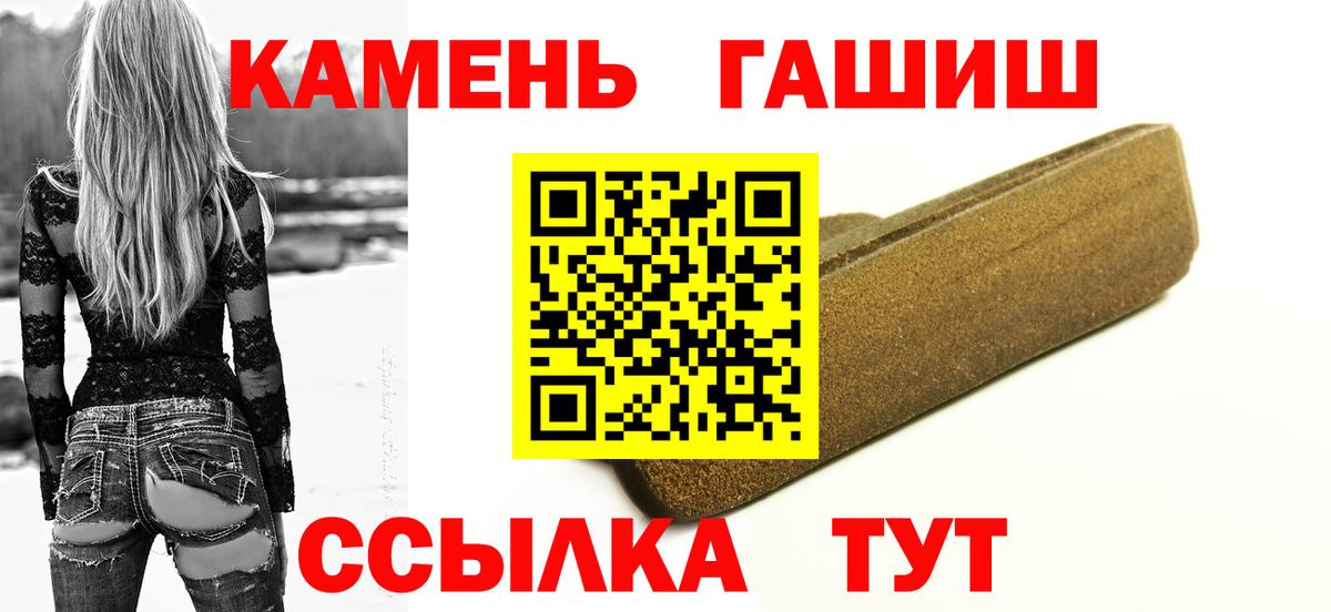 ГАШ  Гашиш гашик  Лесной  Вход с VPN  Гашиш Cannabis 
