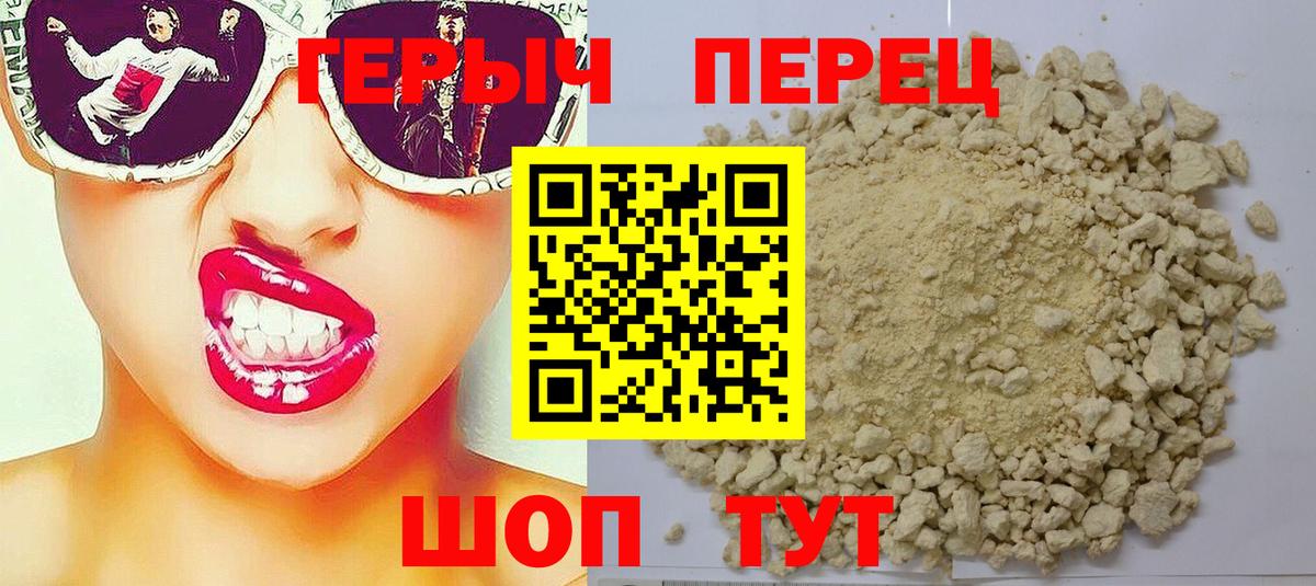 Лесной  ГЕРОИН герыч  Вход с VPN 
