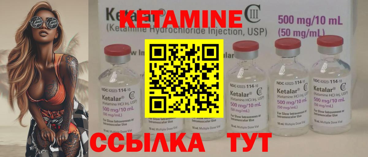 Лесной  Кетамин VHQ  Вход с VPN 