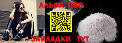 альфа пвп VHQ Ипатово