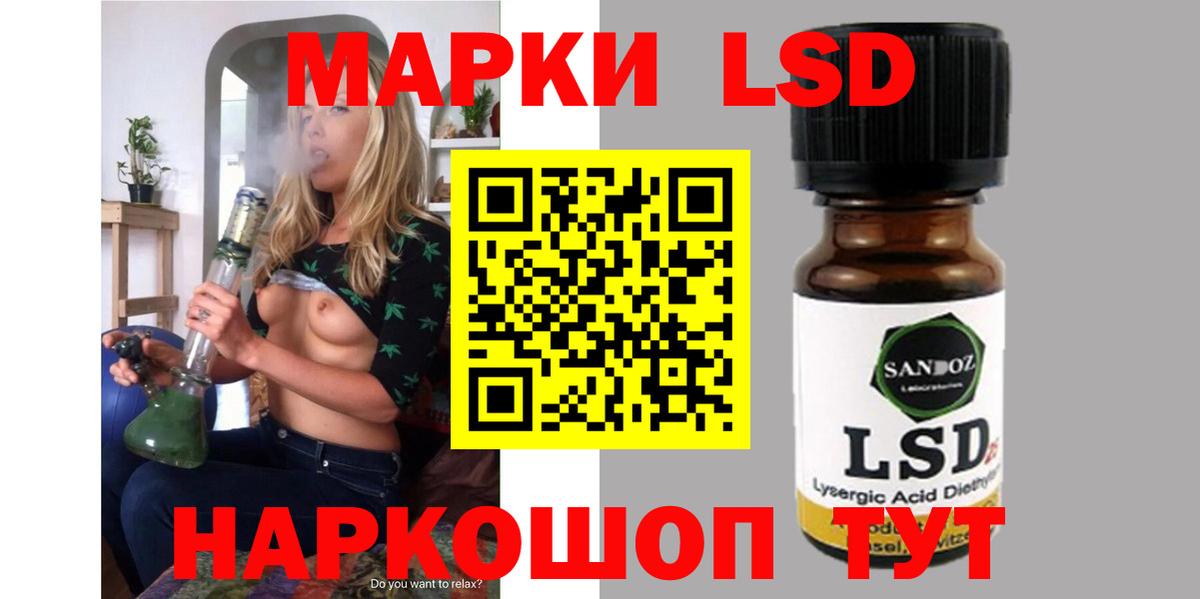 ЛСД экстази кислота Лесной