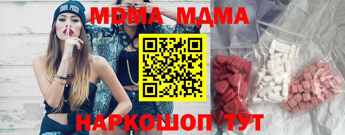 МДМА  Вход с VPN  Лесной  MDMA Molly  MDMA VHQ 