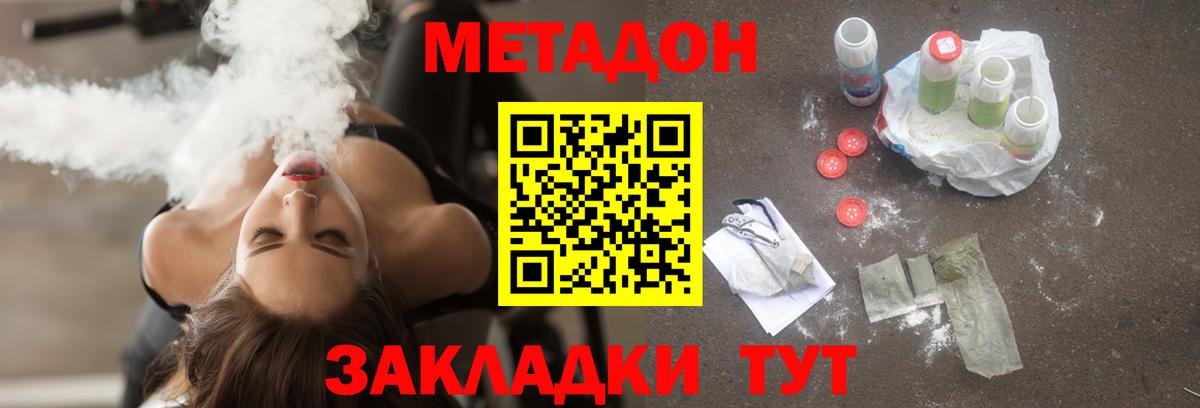 Лесной  Метадон белоснежный  Вход с VPN  блэк спрут онион  МЕТАДОН methadone 
