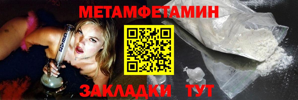 Метамфетамин кристалл Лесной