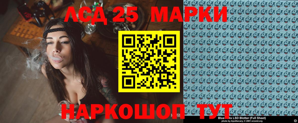 даркнет сайт  Наркотические марки 1,5мг  Вход с VPN  Лесной 