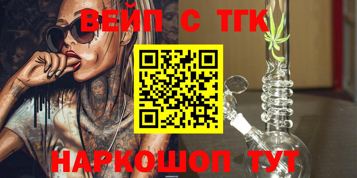 Дистиллят ТГК гашишное масло Лесной