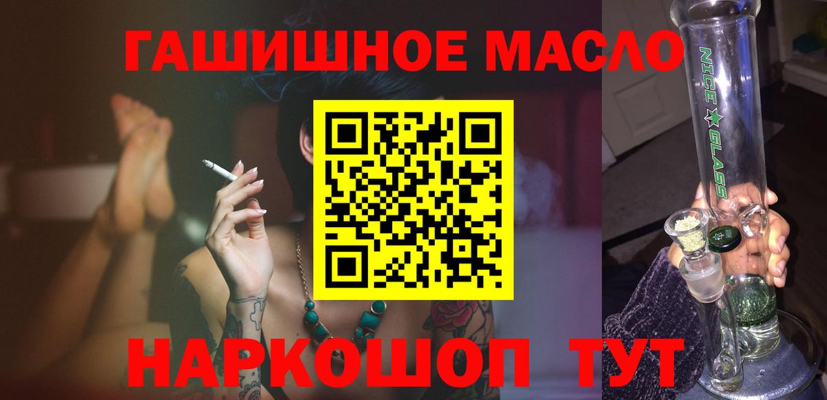 ТГК THC oil  Вход с VPN  Лесной  ТГК THC oil 
